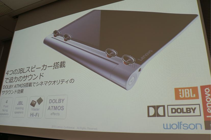 プロジェクター内蔵タブレット「YOGA Tab 3 Pro 10」の進化点を