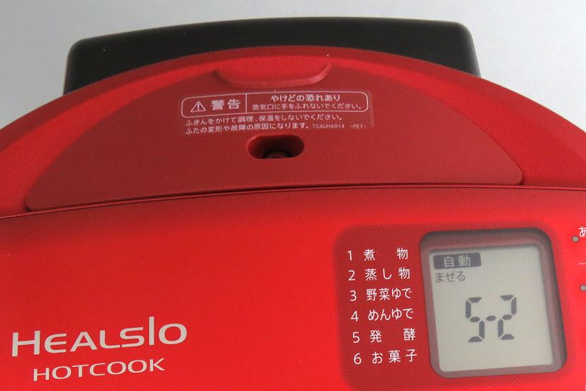 この鍋スゴい！ “無水調理なのにほったらかし”のシャープ「ホット