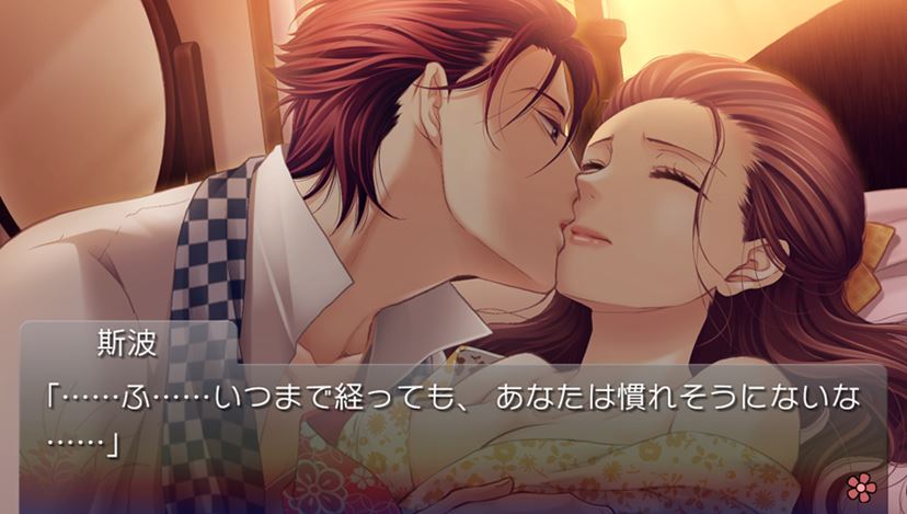 脱・干物女！ 胸キュンしちゃう乙女ゲーム10選 2ページ目 - 価格.com