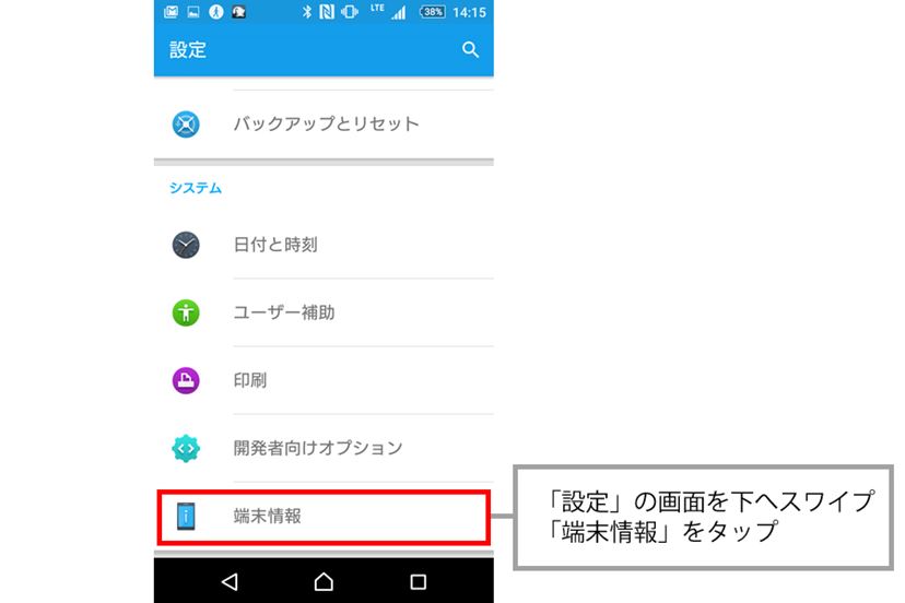 自分のスマートフォンの電話番号を確認する方法 - 価格.comマガジン