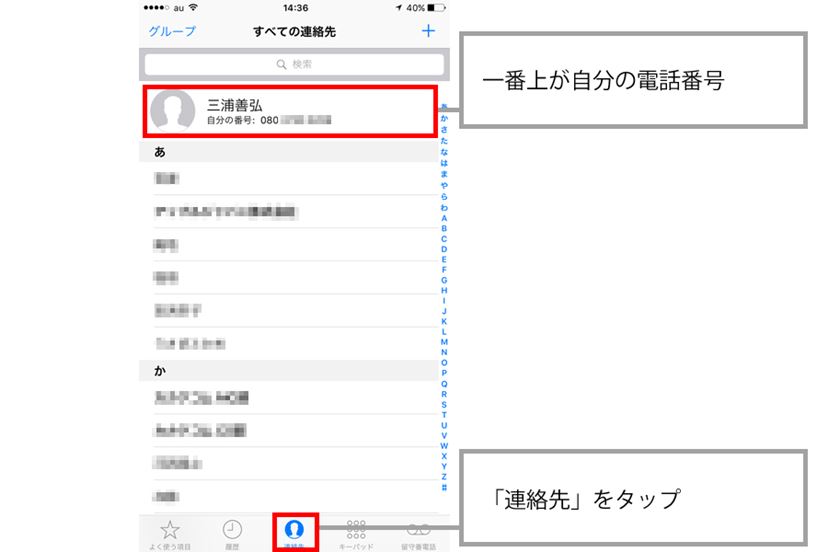 自分のスマートフォンの電話番号を確認する方法 - 価格.comマガジン