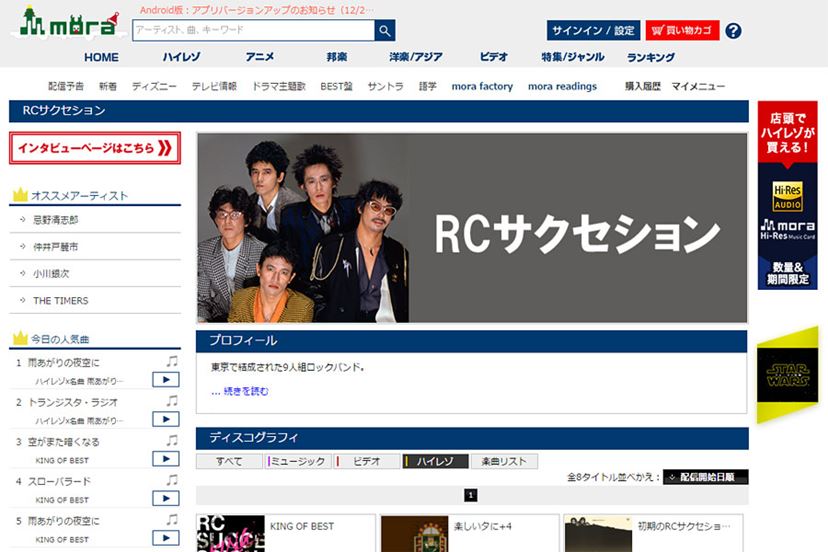 名盤盛りだくさん！ 「80'sジャパニーズロック」をハイレゾで聴こう