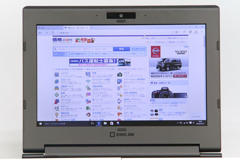 キングジム「ポータブック」は万能ではないが“使える”ノートパソコン