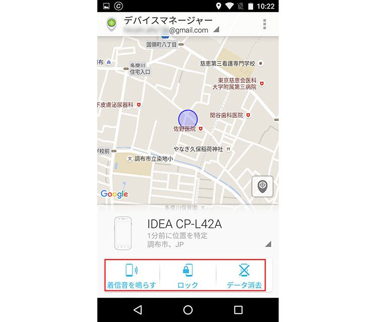 スマホが見つからない！……紛失前にやっておくべき設定と紛失時にやるべきことは？ 2ページ目 - 価格.comマガジン