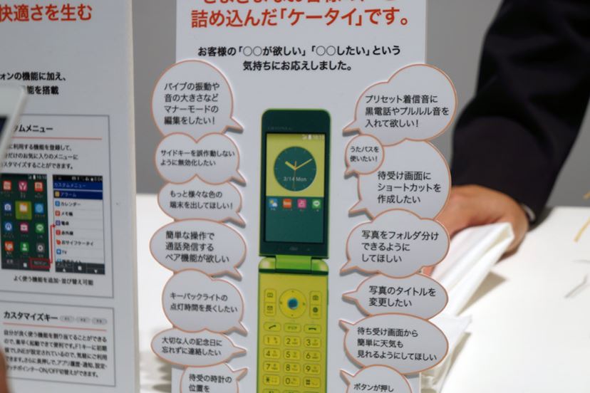 ガラ携帯 DIGNO® ケータイ4 | 製品情報 | スマートフォン・携帯電話 | 京セラ