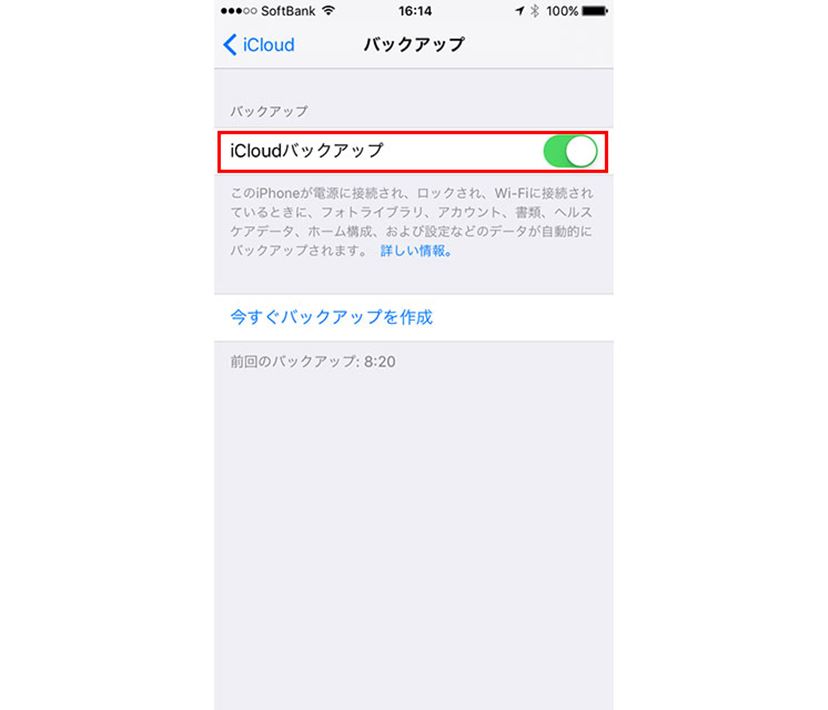 Iphoneの移行方法を徹底解説 Lineや写真のデータはどうやって引き継ぐの 価格 Comマガジン