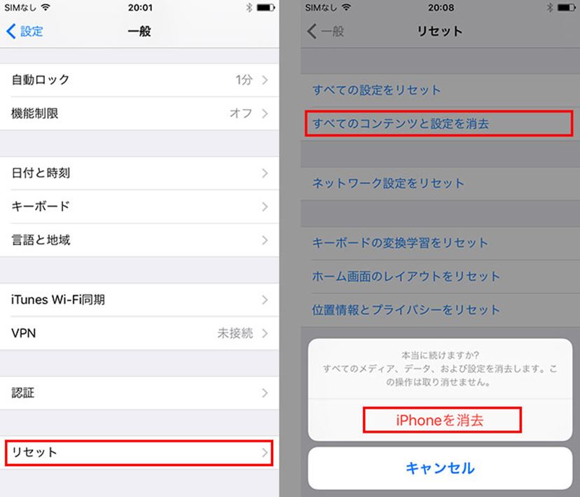 Iphoneの移行方法を徹底解説 Lineや写真のデータはどうやって引き継ぐの 価格 Comマガジン