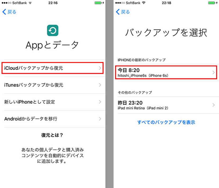 Iphoneの移行方法を徹底解説 Lineや写真のデータはどうやって引き継ぐの 価格 Comマガジン