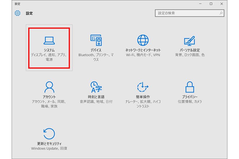 win10 安い テキストやその他の項目の大きさの変更