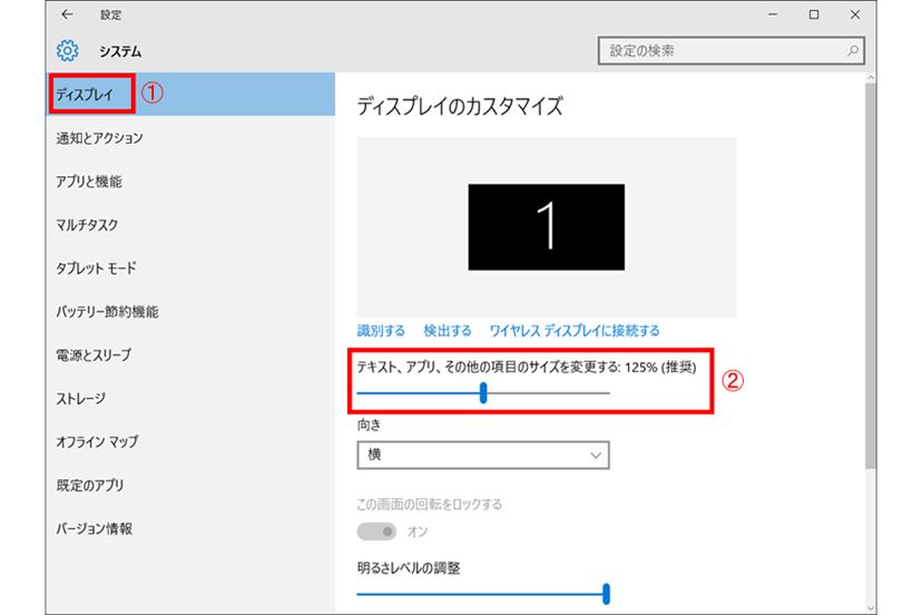 テキスト アプリ セール その他の項目のサイズを変更する 解像度