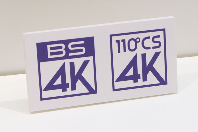 今さら聞けない？「4K」「8K」の基礎知識！ 今すぐ4K映像を