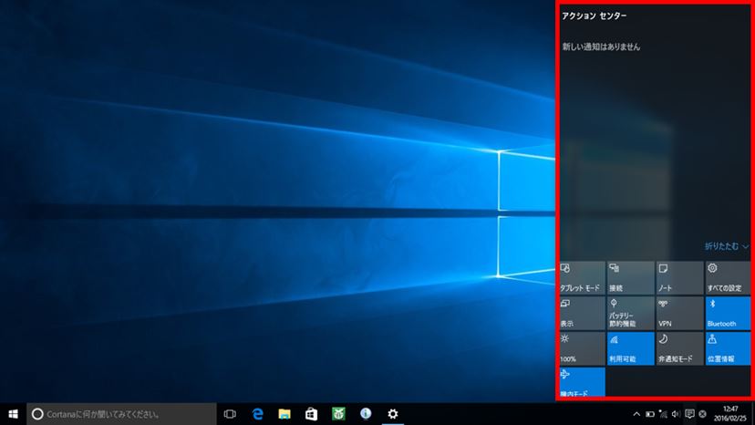 windows 10 コレクション 時計 ショートカット