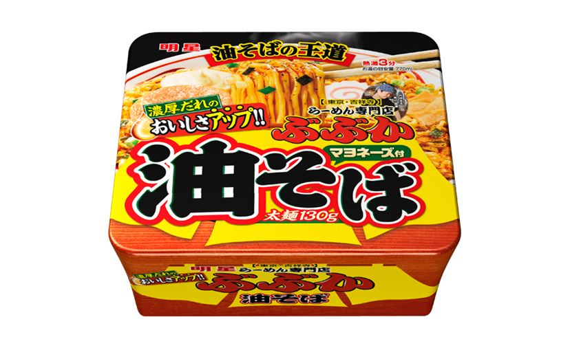 こってり濃厚だれ”とマヨネーズが太麺に絡む「明星 ぶぶか 油そば」が4