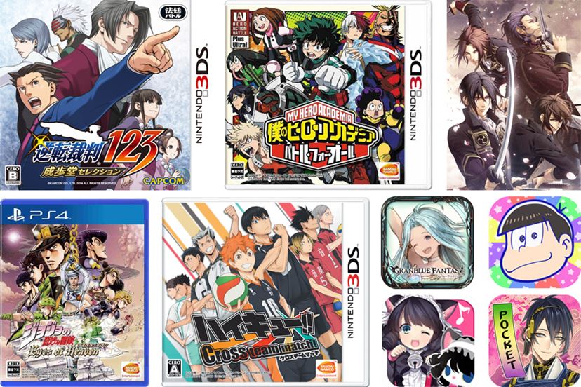 ヒロアカ、ジョジョ、おそ松さんも！ “アニメ×ゲーム”で楽しもう