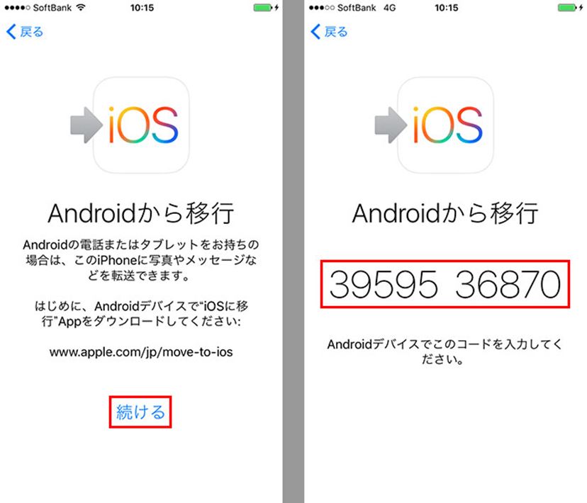 Androidからiphoneへの移行方法を徹底解説 アップルの移行アプリ Move To Ios を活用する 価格 Comマガジン