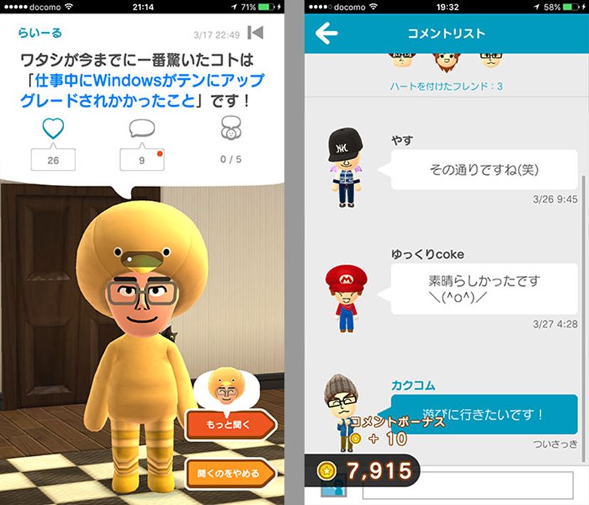 任天堂初のスマホアプリ「Miitomo」 - 価格.comマガジン