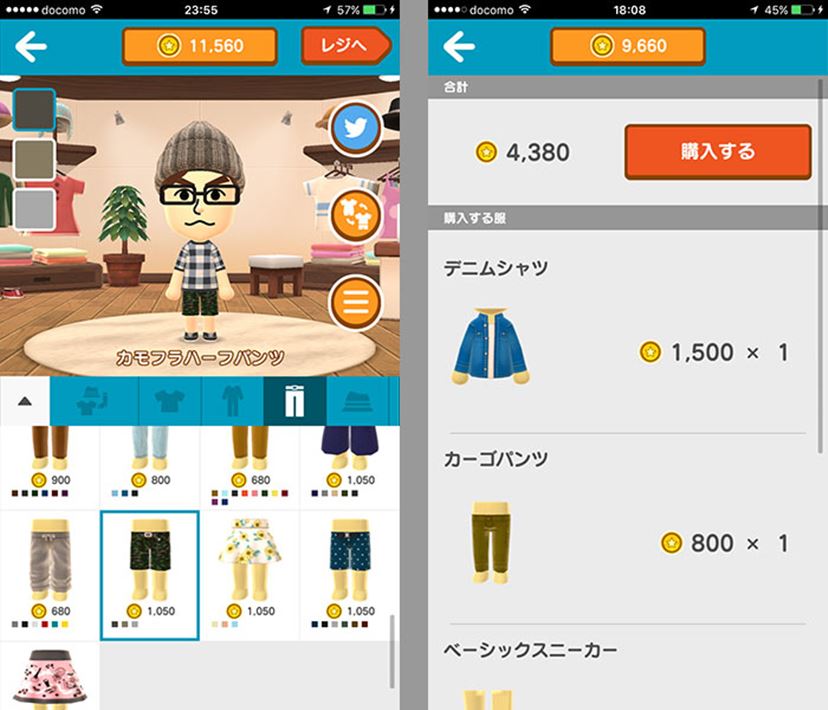 セール miitomo 服 一覧