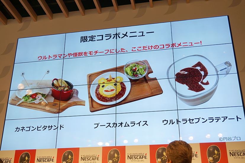 ウルトラマン50周年記念！ 「ネスカフェバリスタ ウルトラマン