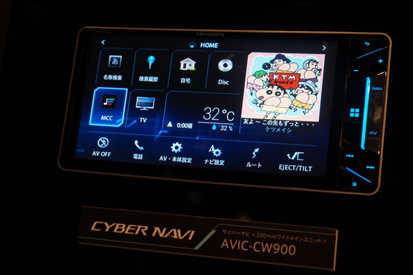 パイオニア「サイバーナビ AVIC-CL900」発表会レポート - 価格.comマガジン