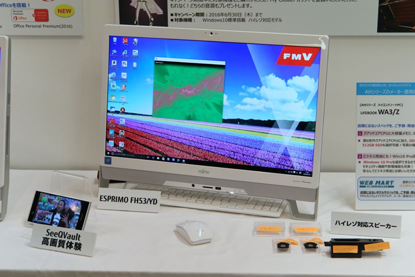KARAN-FPVさん専用　富士通 ESPRIMO WH53W 富士通 FMV ESPRIMO WH53/W FMVW53WW 価格比較 - 価格.com