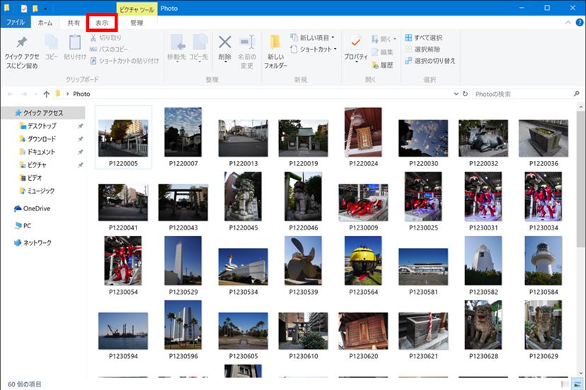 Windows 10のフォルダーの「詳細」を上手に活用して目的のファイルを