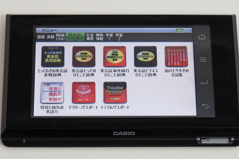 場所を選ばずいつでもTOEIC対策ができる「EX-word RISE」は何が 場所を選ばずいつでもTOEIC対策ができる「EX-word RISE」は何が
