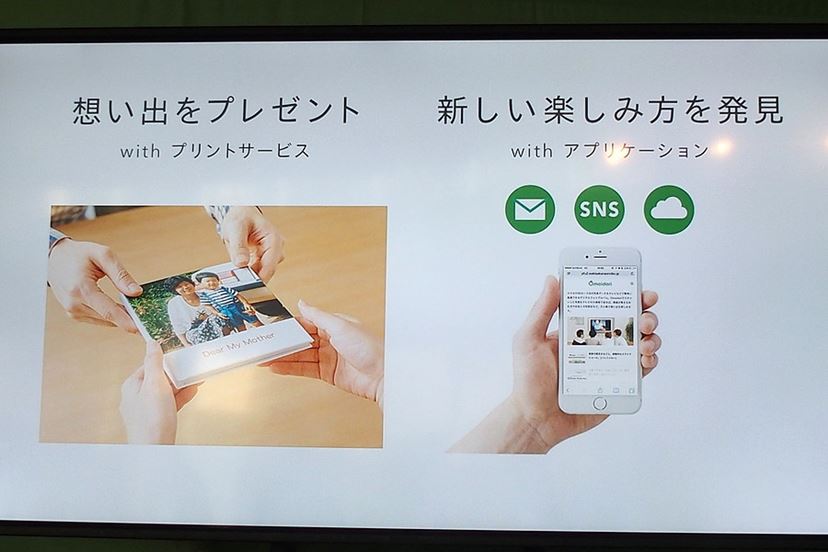 iPhoneアルバムスキャナー「Omoidori（おもいどり）」発表会