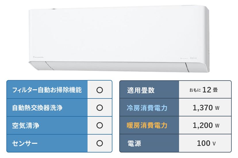 2024年》エアコンおすすめ29選 人気メーカーの注目機能と畳数別の選び方 - 価格.comマガジン