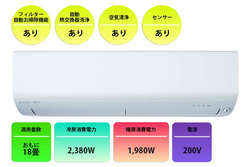 エアコン 富士通ゼネラル nocria 16〜18畳用（15畳の部屋に合う