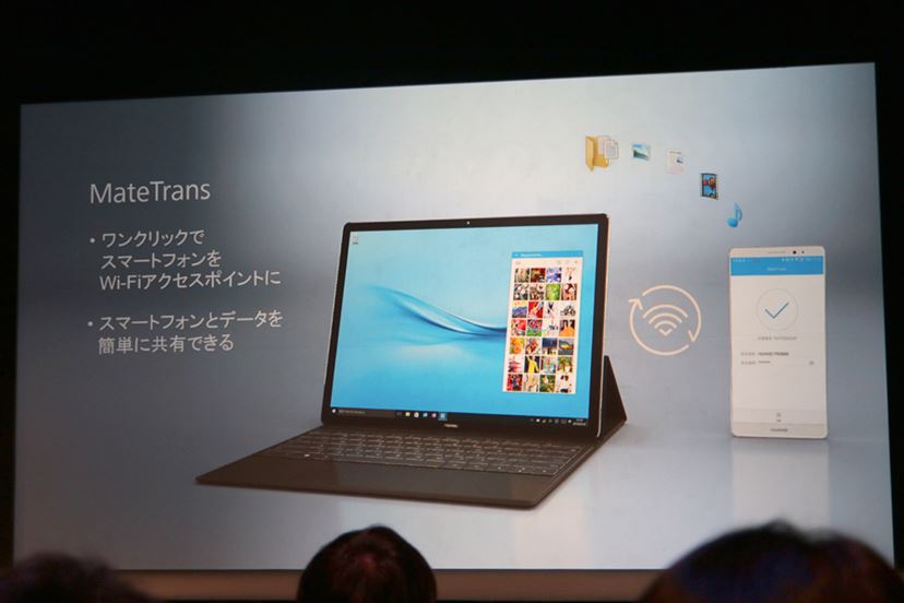 ファーウェイがPC市場に参入！ 12型の2in1端末「MateBook」で