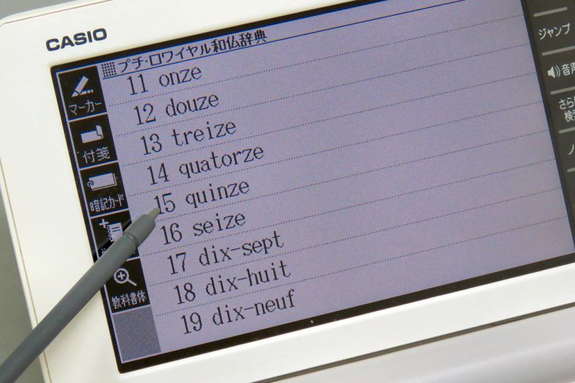フランス語で会話したい！」から仏検受験へ！ フランス語学習用電子  