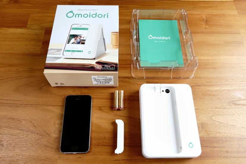 家族アルバムを「omoidori」でまるごとスキャン! 感動の 家族アルバムを「omoidori」でまるごとスキャン! 感動の