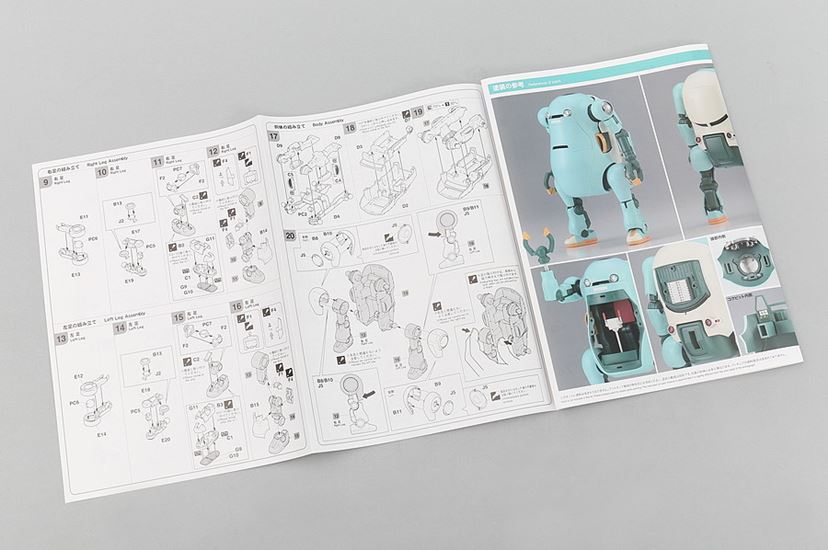 いつもより、ちょっと大きめ「20メカトロウィーゴ」“うすみどり” と