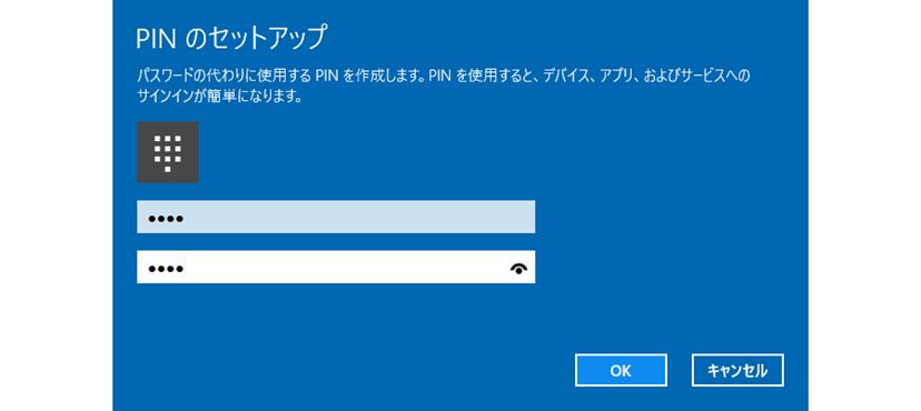 windows10 オファー pinのセットアップ必要