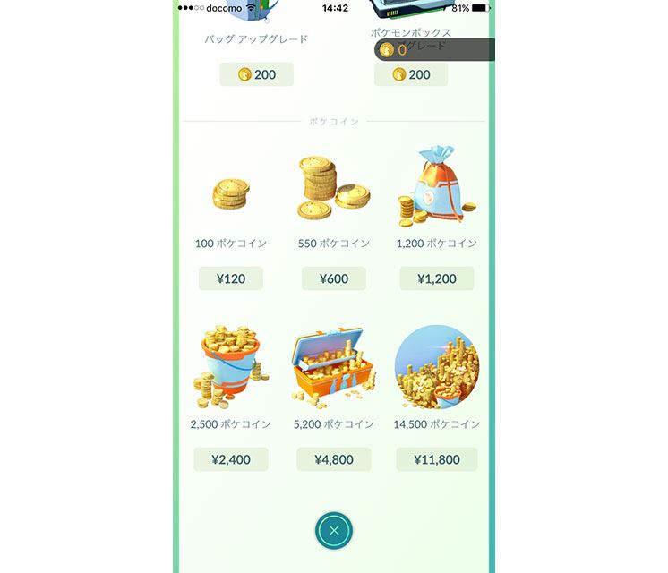 ポケモンgoをやってみて気付いた 面白い点と気になる点 価格 Comマガジン