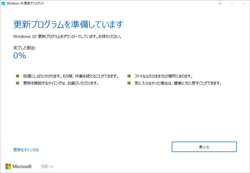 Windows 10 Pro 日本語 Anniversary Update適用版 Amazon | 【旧商品】Microsoft Windows 10 Pro Anniversary Update適用