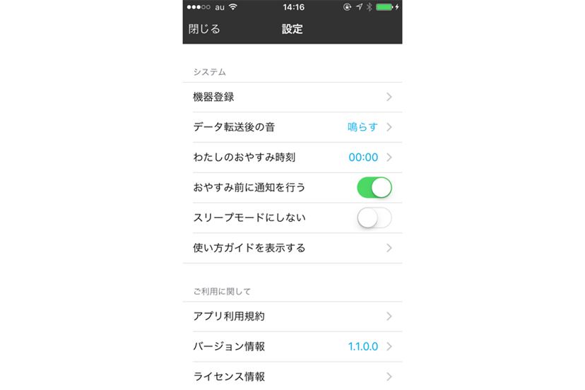 寝付きが悪い人は試してみて！ オムロン「ねむり時間計」の