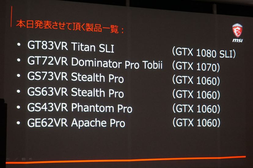 MSIから全モデルGeForce GTX 10シリーズを搭載したゲーミング MSIから全モデルGeForce GTX 10シリーズを搭載したゲーミング