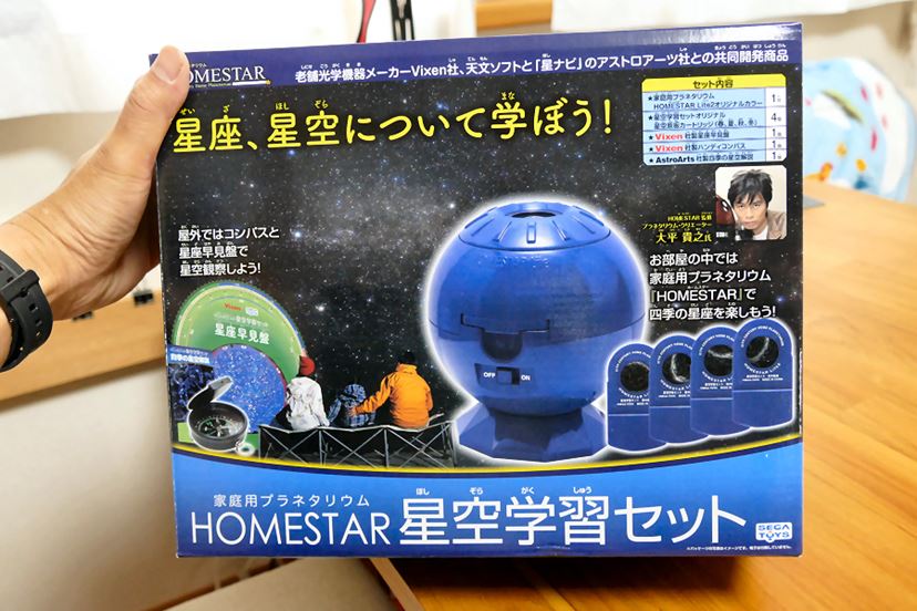 電池で動く超小型の家庭用プラネタリウム「HOMESTAR」は旅先でも楽しい！ - 価格.comマガジン