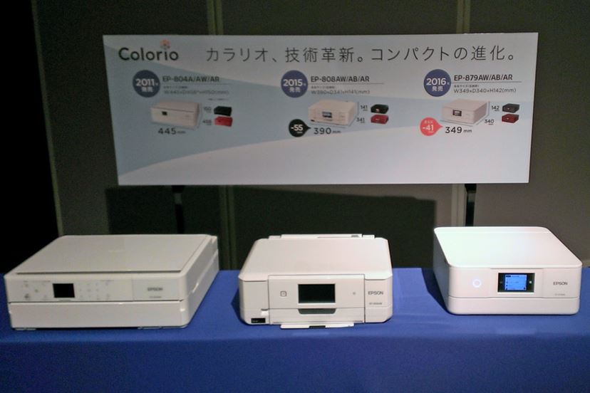 エプソンのインクジェット複合機「カラリオ EP-879A」などが登場 - 価格.comマガジン