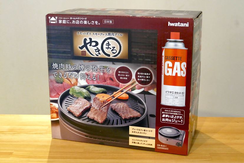 焼肉屋っぽい！ カセットガスを使う焼肉グリル「やきまる」が気になって仕方ない - 価格.comマガジン