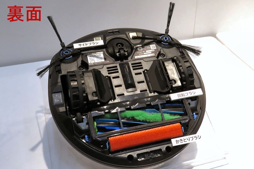 幅25cm! 「小さい」が新機能の日立ロボット掃除機をチェック 幅25cm! 「小さい」が新機能の日立ロボット掃除機をチェック