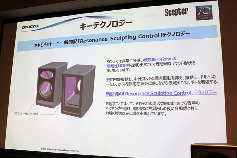 創業70周年のオンキヨーが高級スピーカー「Scepter」の最新