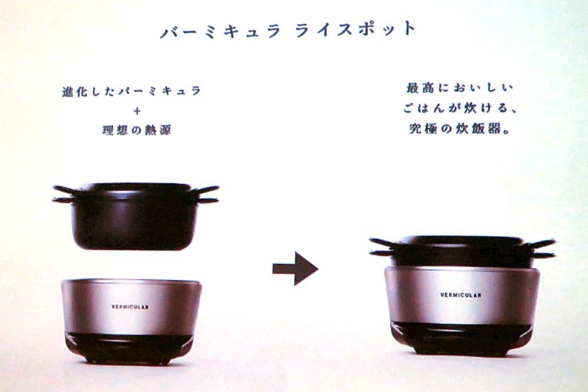 鋳物ホーローの美味しさを手軽に！ 入荷待ち「バーミキュラ」鍋が