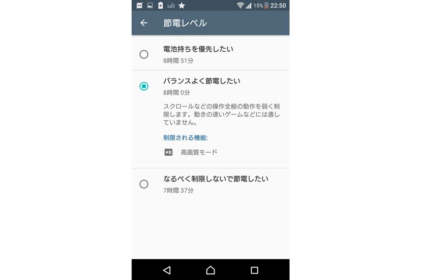 5日間使用レポート！「Xperia XZ」の性能に迫った（バッテリー＆カメラ