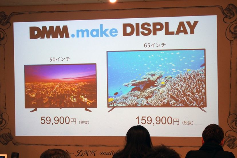 DMM.comがデジタル家電市場に参入！ 50インチの4K液晶ディスプレイが税別59,900円 - 価格.comマガジン