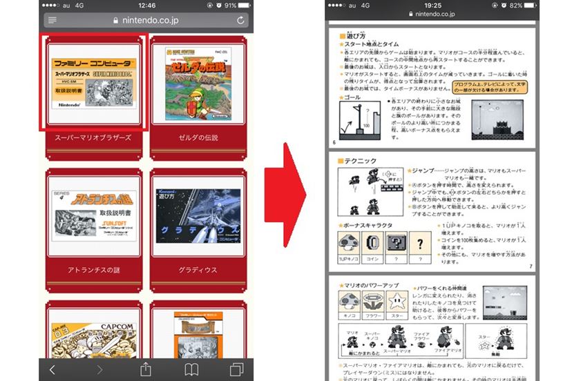 ニンテンドークラシックミニ ファミリーコンピュータを購入して