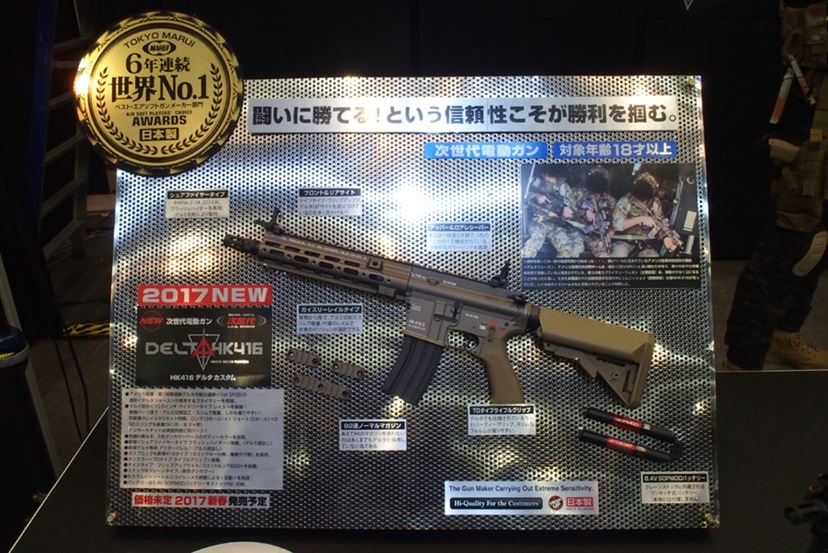 次世代電動ガン「DELTA HK416」の姿も！ 「東京マルイフェスティバル