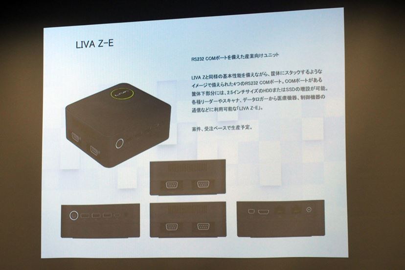 ECSの超小型・省電力PC「LIVA」に“Apollo Lake”搭載モデルが出た