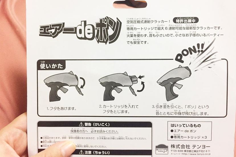 6連射にテンションMAX！ 火薬いらずの新型クラッカー - 価格.comマガジン